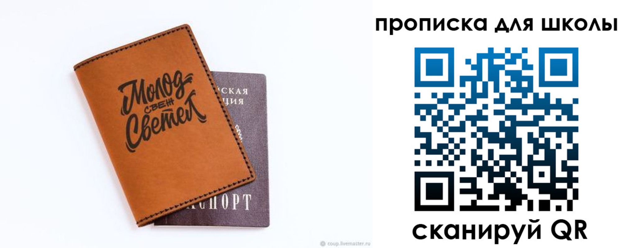 временная регистрация купить в Сердобске