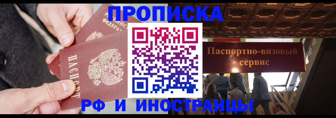 временная регистрация в Сердобске