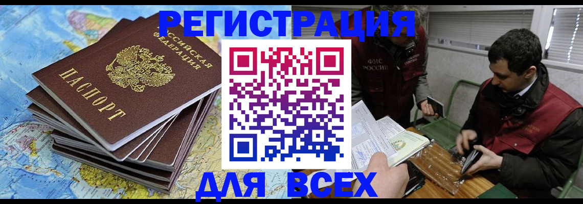 прописка паспорт в Сердобске