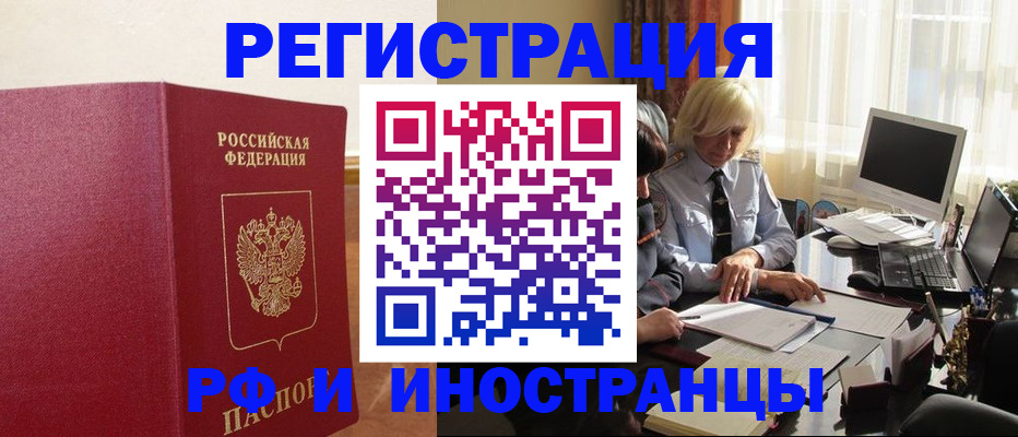 прописка от собственника в Сердобске