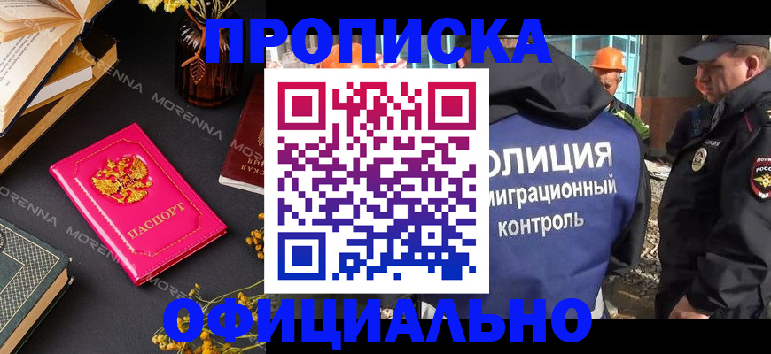 временная регистрация недорого в Сердобске