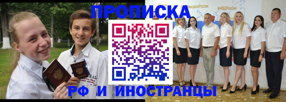 временная регистрация в квартире в Сердобске